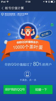 讓產(chǎn)品開口說話 帳號寶推廣，瞄準(zhǔn)人性化科技新賽道