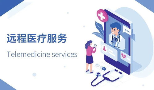 新冠疫情加速醫療信息化與智能化變革，互聯網咨詢迎發展新機